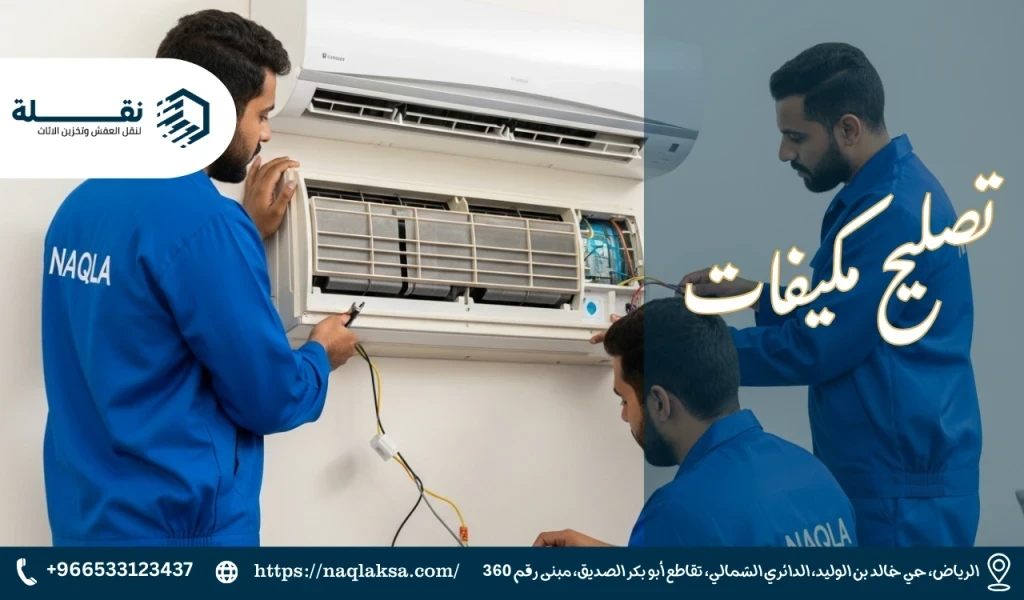 10 علامات تحذيرية تخبرك أن مكيفك بحاجة ماسة للصيانة