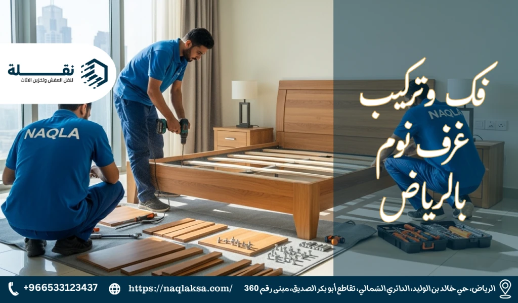 هل يمكن فك وتركيب الأثاث الخشبي القديم بأمان؟