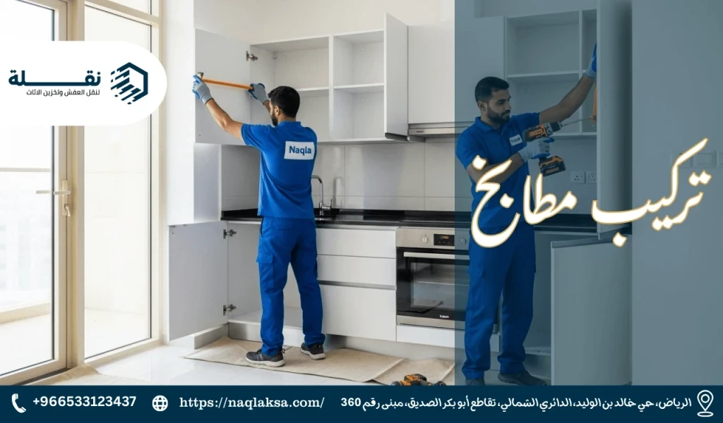 خطوات فك المطبخ القديم دون إتلاف الجدران أو الأرضيات