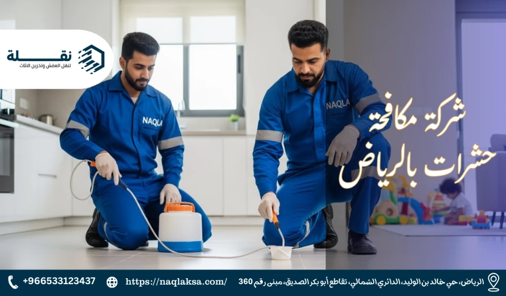 هل المبيدات التي نستخدمها آمنة على الأطفال والحيوانات الأليفة؟