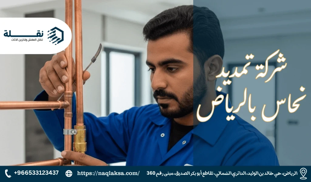 5 أخطاء شائعة في تمديد النحاس تؤثر على كفاءة المكيف