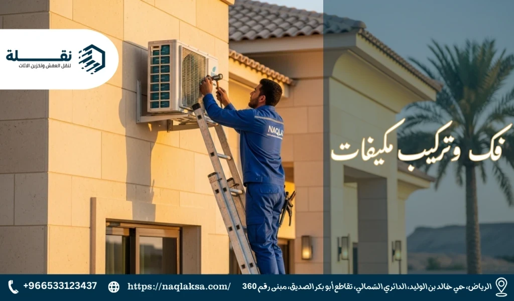 5 علامات تدل على أن مكيفك بحاجة إلى صيانة عاجلة