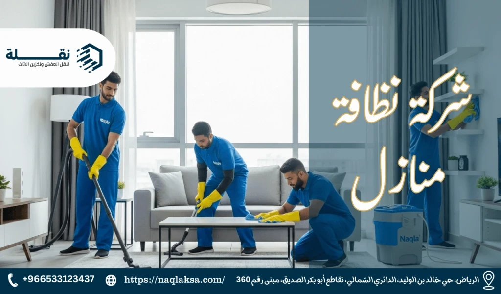 جدول التنظيف الأسبوعي والشهري للحفاظ على شقتك نظيفة دائمًا.