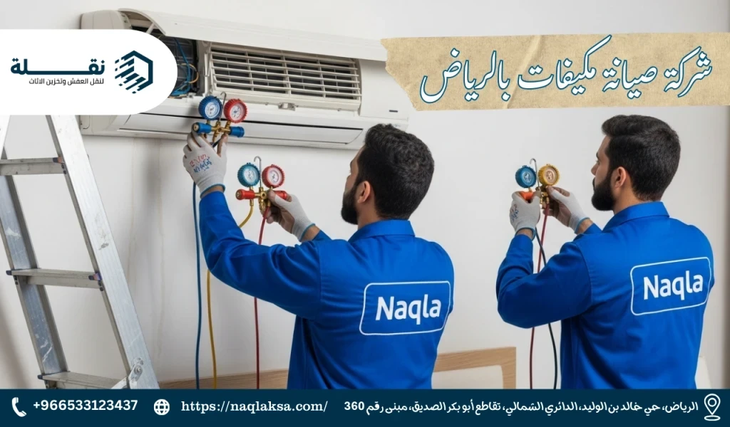 10 علامات تحذيرية تخبرك أن مكيفك بحاجة ماسة للصيانة