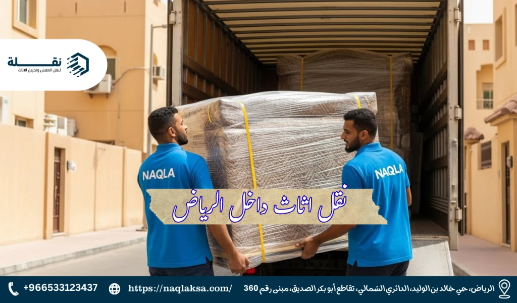 نقل العفش في الصيف: نصائح للتغلب على حرارة الطقس في الرياض