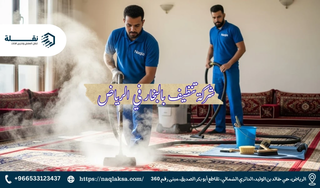 هل التنظيف بالبخار آمن على جميع أنواع الأقمشة؟