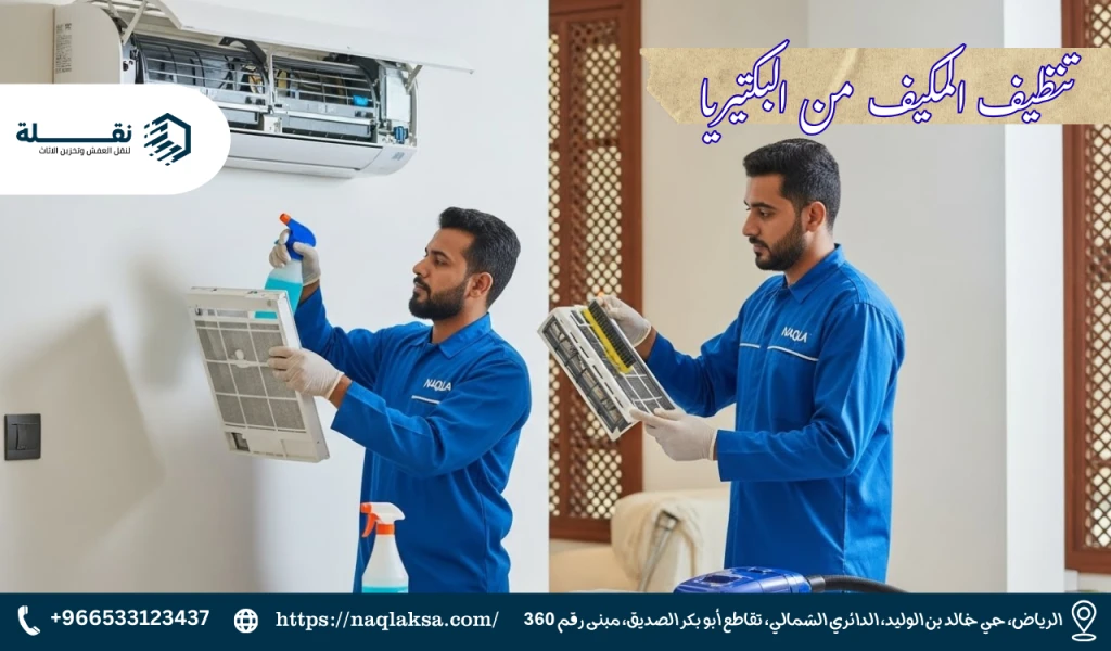 خطوات بسيطة يمكنك اتخاذها لتحسين جودة الهواء من مكيفك