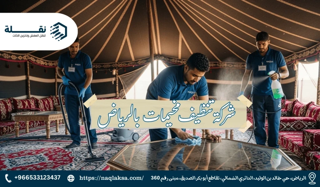 دليل الحفاظ على نظافة مخيمك طوال موسم التخييم