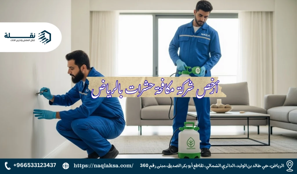 هل المبيدات التي نستخدمها آمنة على الأطفال والحيوانات الأليفة؟