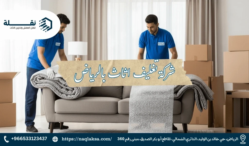 أفضل 5 مواد تغليف لا يمكن الاستغناء عنها عند الانتقال