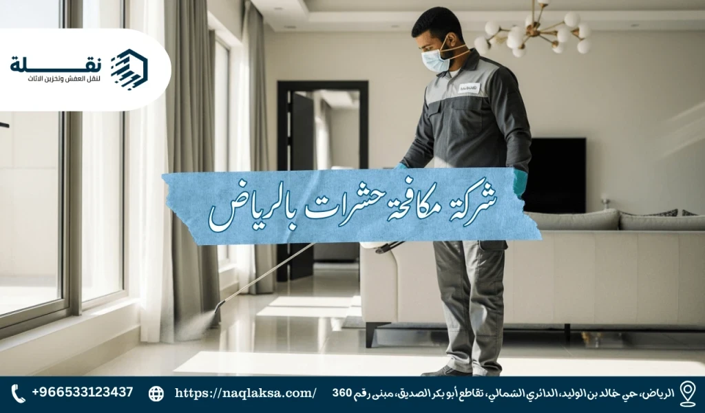 الدليل الشامل لمكافحة الصراصير في المطبخ بشكل نهائي