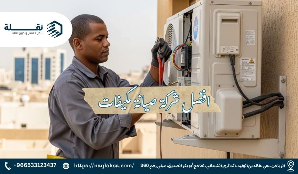 5 علامات تدل على أن مكيفك بحاجة إلى صيانة عاجلة