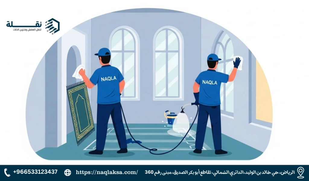 برنامج التنظيف الشامل للمساجد: من المآذن إلى أماكن الوضوء