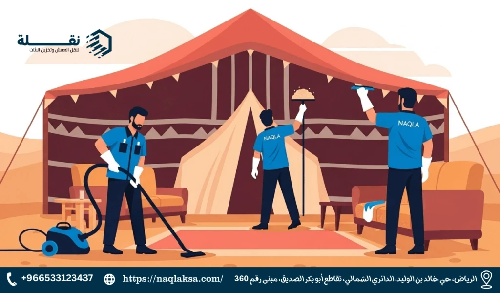 أفضل الطرق لتنظيف بيوت الشعر والخيام من الغبار والأتربة