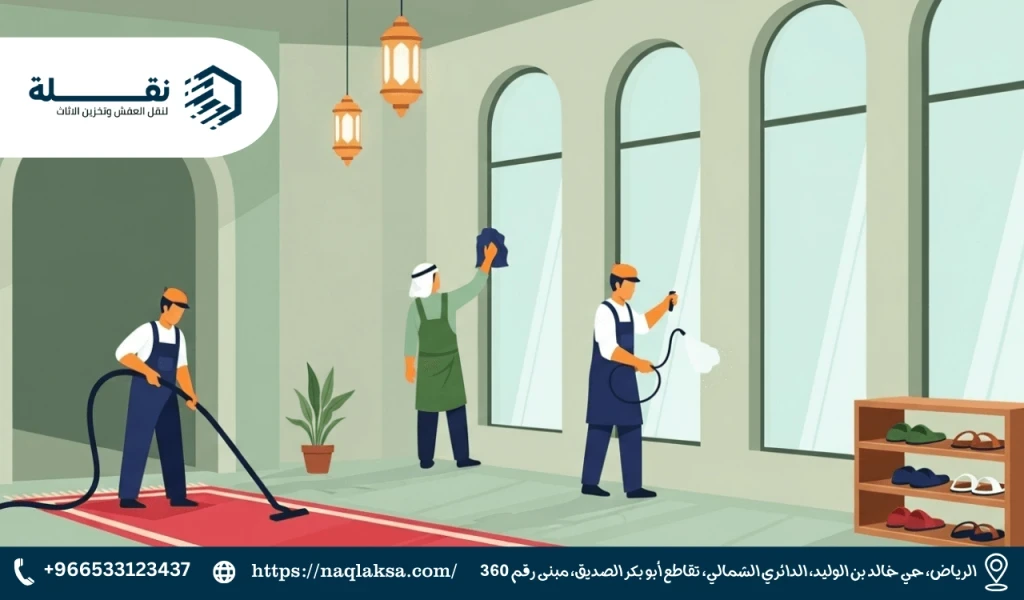 فضل العناية ببيوت الله: أهمية نظافة المساجد ودورها
